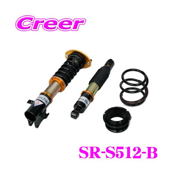 creer-net_streetride-sr-s512-b