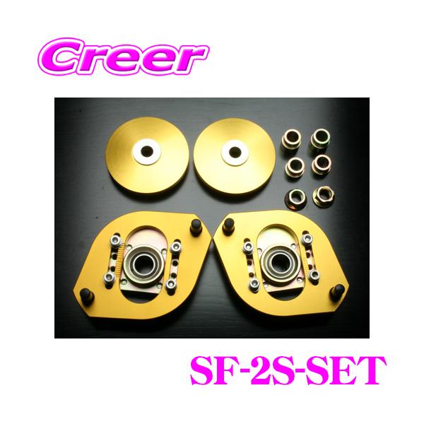 creer-net_streetride-sr-sf-2s-set