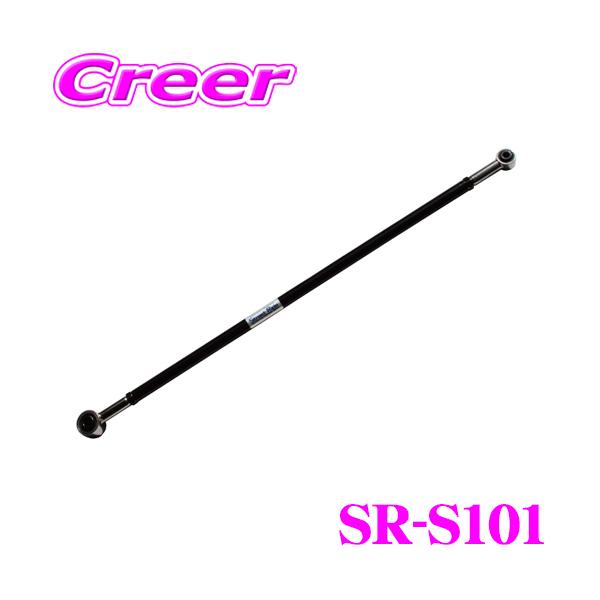 新品　ワゴンR 調整式ラテラルロッド　SR-S100 新品 ワゴンR 調整式ラテラルロッド SR-S100 - メルカリ