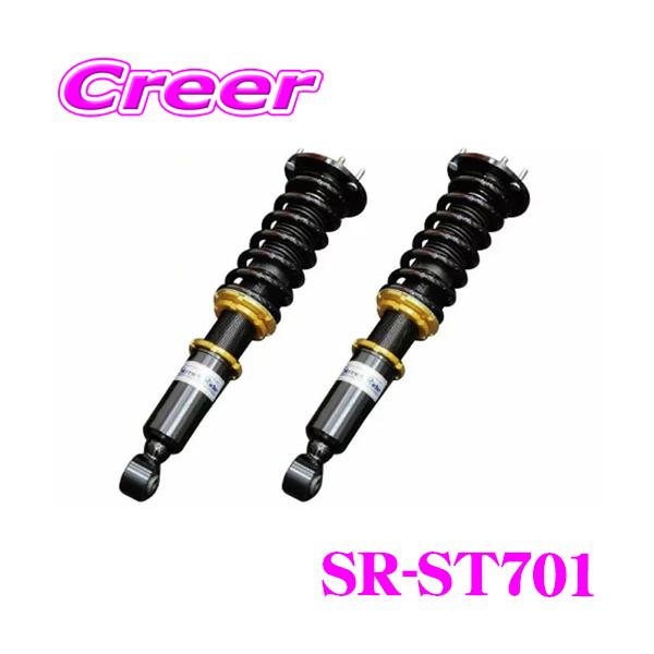 creer-net_streetride-sr-st701