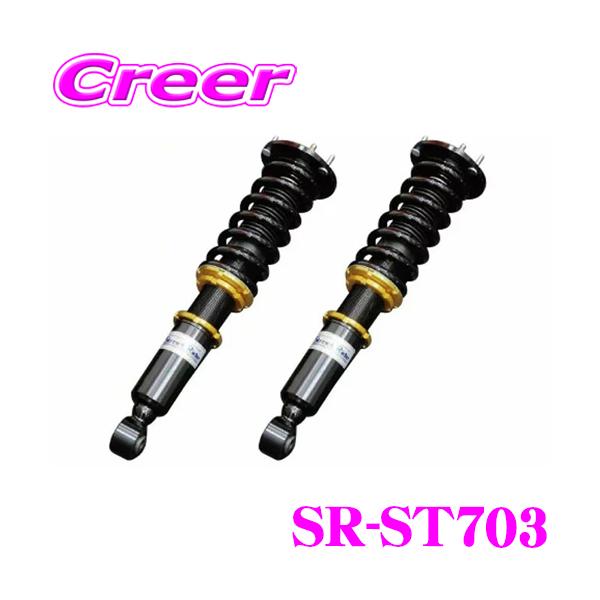 creer-net_streetride-sr-st703