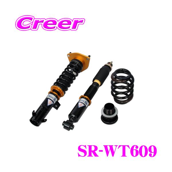 creer-net_streetride-sr-wt609