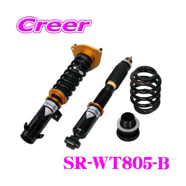 creer-net_streetride-sr-wt805-b