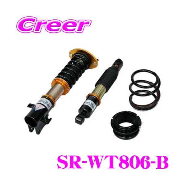 STREET RIDE Street Ride TYPE-WAGON SR-WT806-B 車高調整式