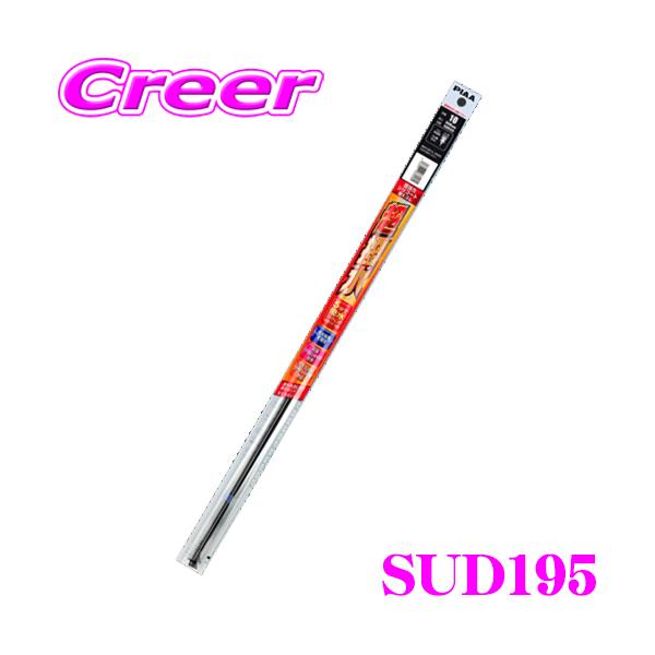 他サイト： PIAA 超強力シリコート フィッティングマスター 樹脂ワイパー対応替えゴム 195mm ダブルストッパータイプSUD195/呼番：15Dの商品画像