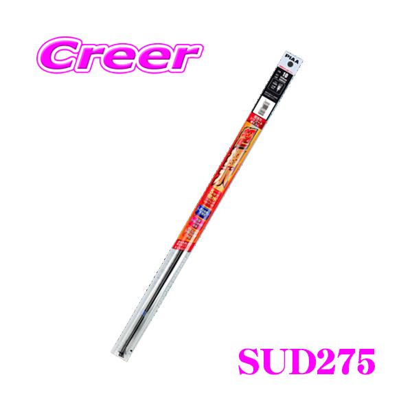 他サイト： PIAA 超強力シリコートフィッティングマスター樹脂ワイパー対応替えゴム 275mm ダブルストッパータイプ メーカー品番：SUD275/呼番：17Dの商品画像