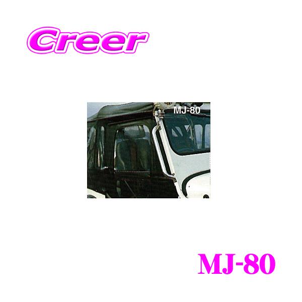 三菱ジープ リアステップバー 50系