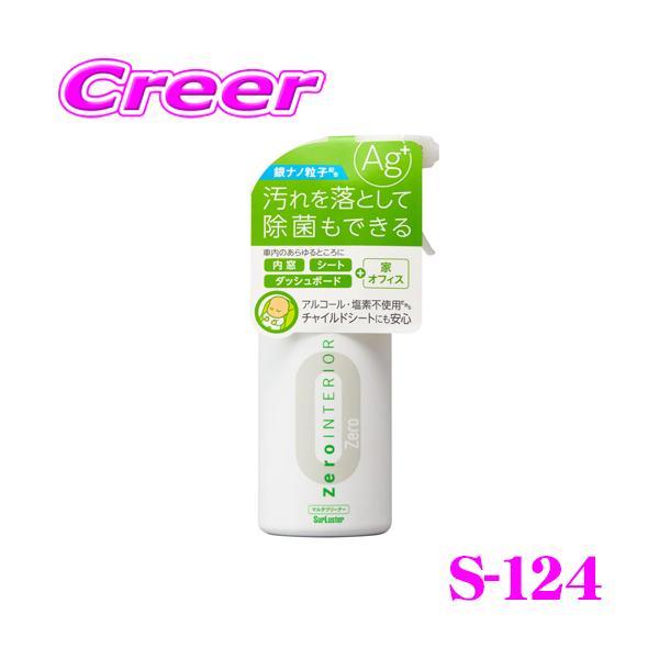 他サイト： シュアラスター S-124 ゼロインテリア マルチクリーナー 【スプレーして拭くだけで汚れをすっきり除去!】の商品画像