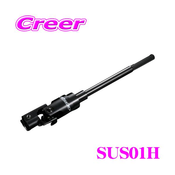 200ハイエースGENB玄武 ソリッド steering シャフト 2WD専用 ソリッドステアリングシャフト SUS02H - Genb（玄武）ハイエース