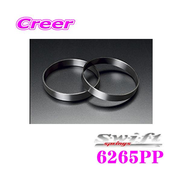 Swift XCtg 6265PP XvOV[gpA_v^ 62mmXvOV[g /ID65XvOKp A_v^×2