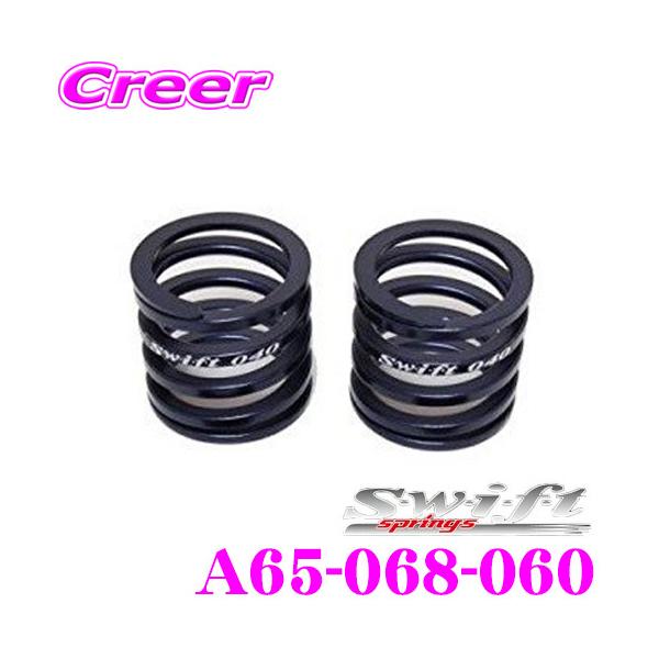 Swift XCtg A65-068-060 AVXgXvO Xy[T[ XeXV[g Zbg   a65 68mm ol[g6.0kg 2{1Zbg