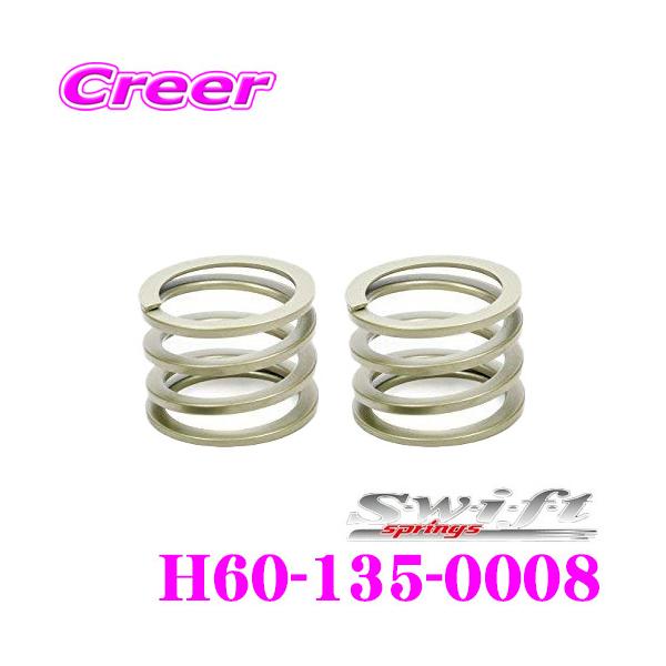 Swift XCtg H60-135-0008 AVXgXvO Xy[T[ XeXV[g Zbg  a60 135mm ol[g0.08kg 2{1Zbg