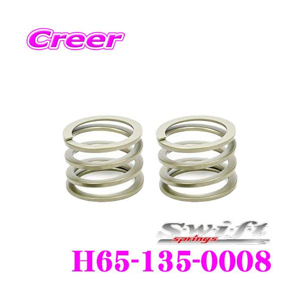 Swift XCtg H65-135-0008 AVXgXvO Xy[T[ XeXV[g Zbg  a65 135mm ol[g0.08kg 2{1Zbg