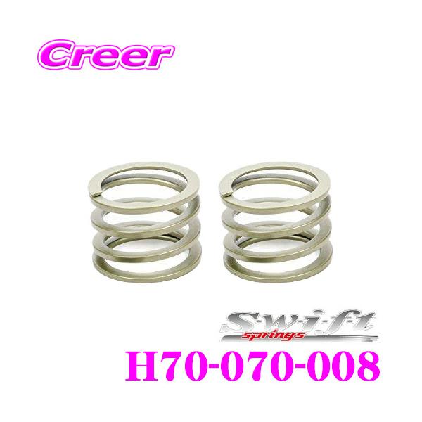 Swift XCtg H70-070-008 AVXgXvO Xy[T[ XeXV[g Zbg a70 70mm ol[g0.8kg 2{1Zbg