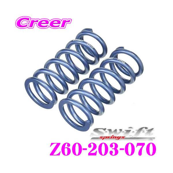 Swift springs Swift スイフト Z60-203-070 直巻レーシング