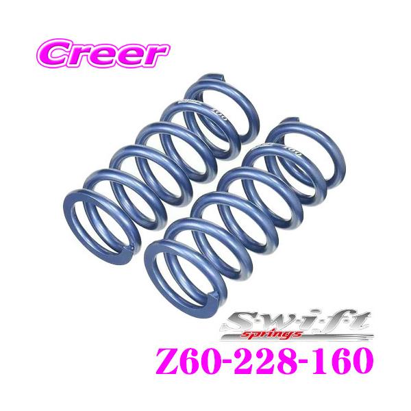 美品　クラフト　特注スプリング　ID94　H110　バネレート5キロ creer-net_swift-z60-228-160