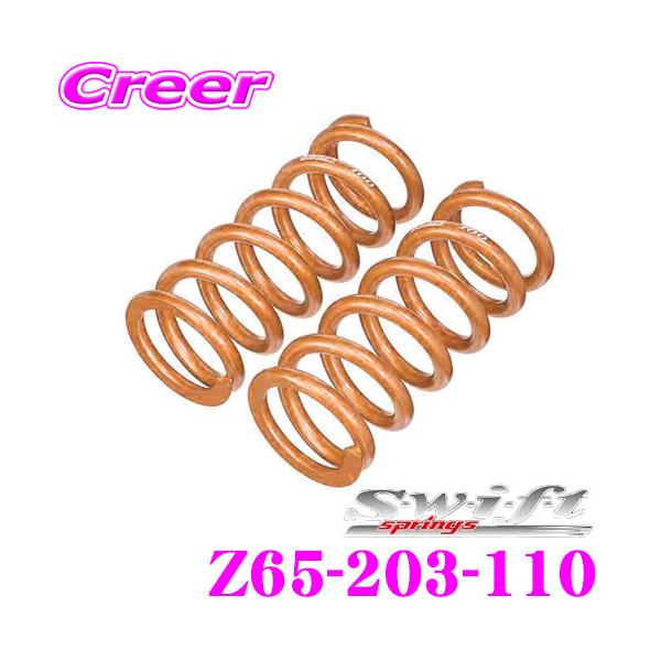 【すーさん専用】SWIFT ID65 203mm 10k 8インチ Swift springs Swift スイフト Z65-203-110 直巻レーシング