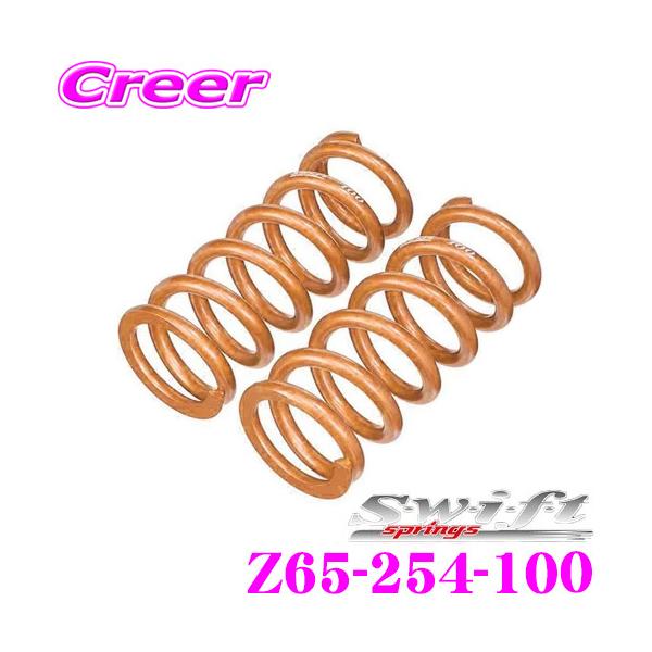 スプリング swift スプリング ID65 16k 自由長152mm 6インチ Swift スイフト Z65
