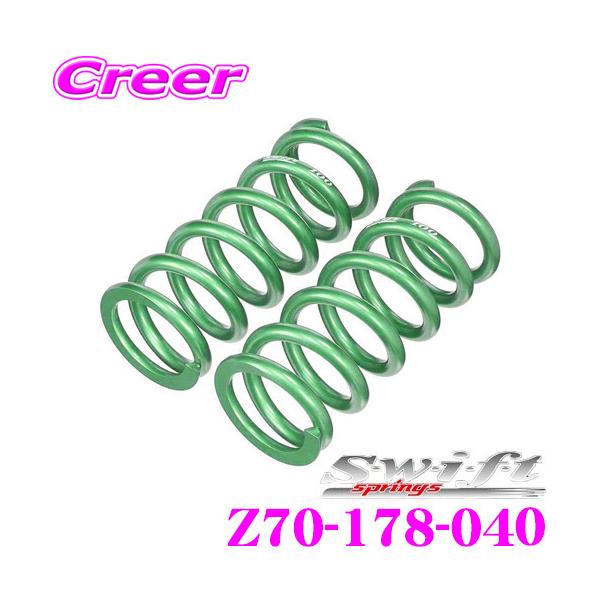 Swift スイフト Z70-178-040 2本 ID70 4K 7inch creer-net_swift-z70-178-040