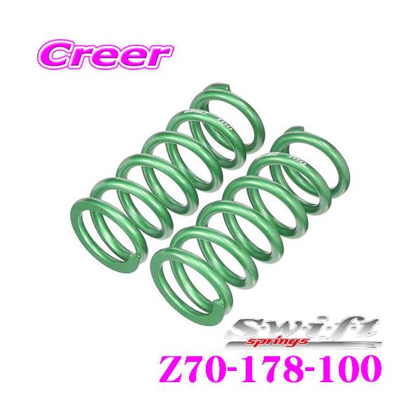 Swift springs Swift スイフト Z70-178-100 直巻レーシング