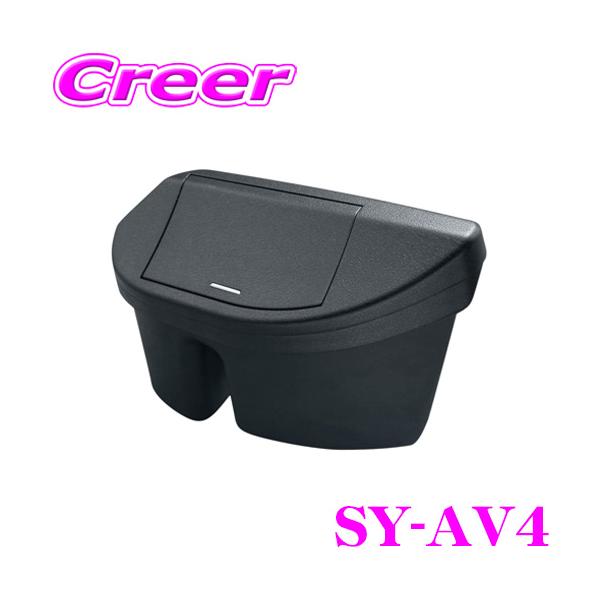 他サイト： 【在庫あり即納!!】正規品 YAC ヤック SY-AV4 30系 アルファード / ヴェルファイア 専用 サイドBOX ゴミ箱 運転席用の商品画像