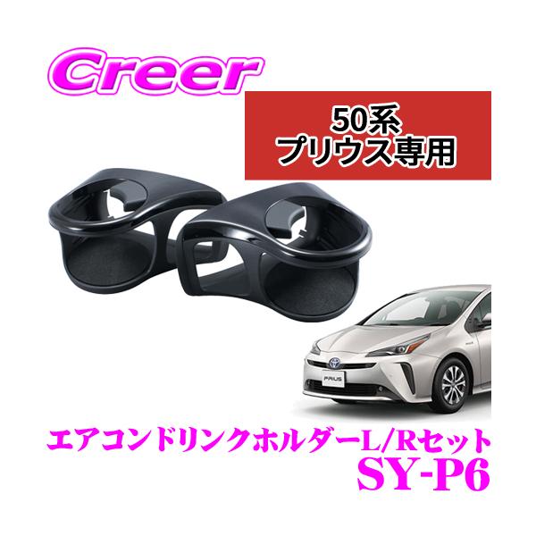 N-3さん専用 カーメイト（CARMATE） カローラクロス 専用 ドリンクホルダー 助手席