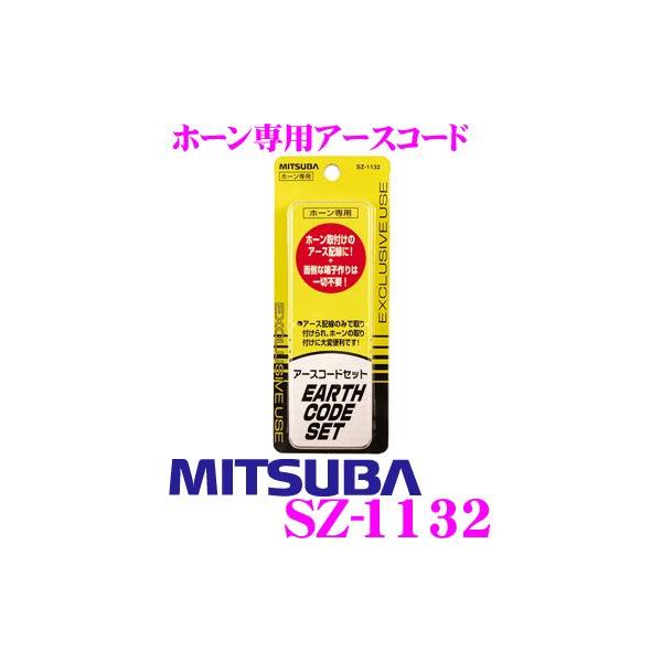 MITSUBA ~coTR[ SZ-1132 z[pA[XR[h