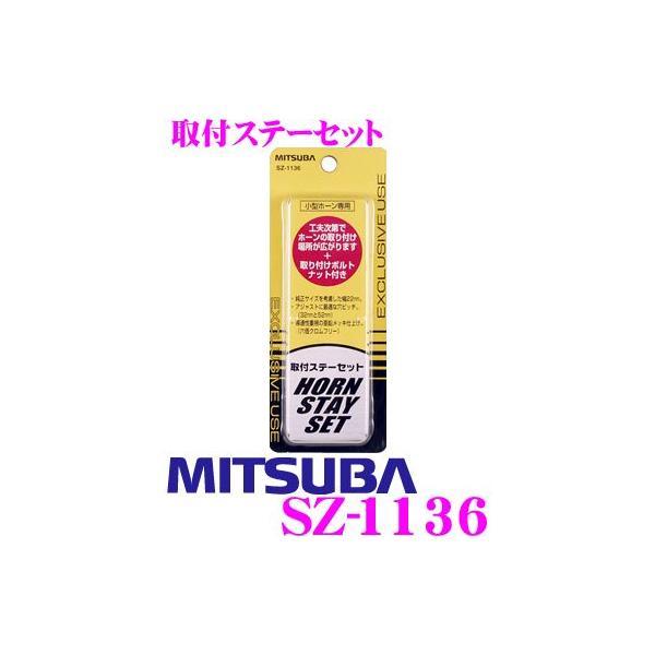 MITSUBA ~coTR[ SZ-1136 tXe[Zbg