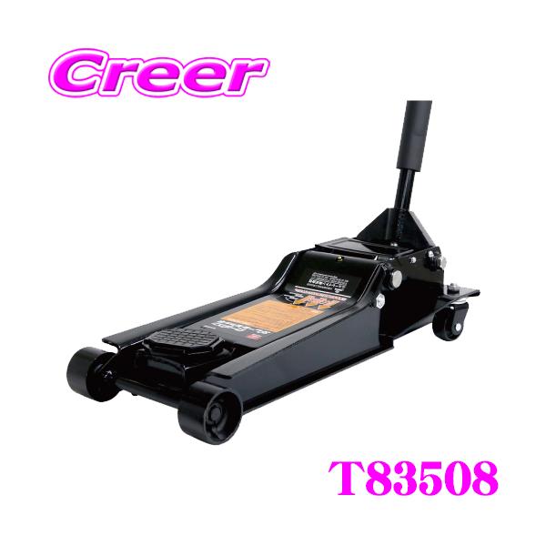 エマーソン ニューレイトン T83508 ローダウンガレージジャッキ エマーソン ニューレイトン T83508 ローダウンガレージジャッキ