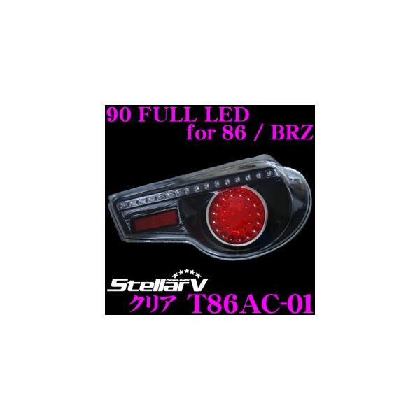 ステラファイブ（stella V） Stellar V T86AC-01 90 FULL LED for 86