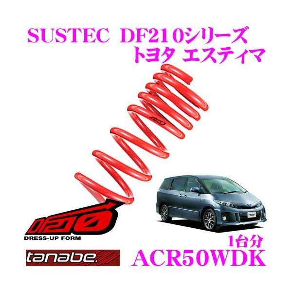 TANABE ^ix ACR50WDK SUSTEC DF210 _ETX