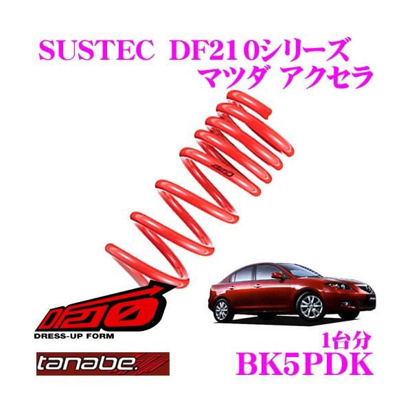 TANABE ^ix BK5PDK SUSTEC DF210 _ETX