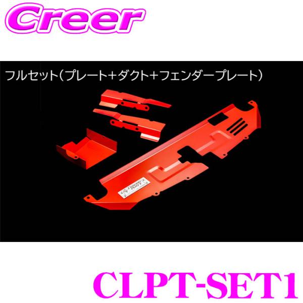 TANABE（タナベ） クーリングプレート CLPT-SET1 GRヤリス GXPA16