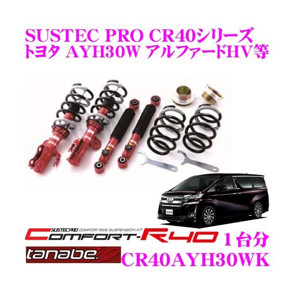 TANABE ^ix ԍ CR40AYH30WKg^ AYH30W At@[hgu / Ft@CAgup