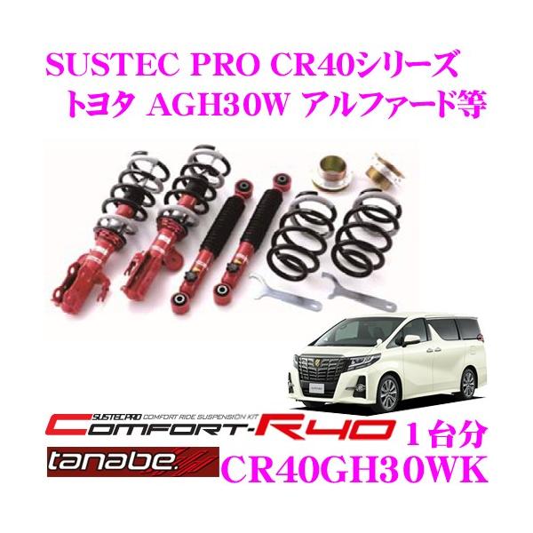 TANABE ^ix ԍ CR40GH30WKg^ AGH30W / GGH30W At@[h/Ft@CApȂ