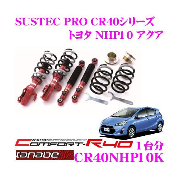 TANABE ^ix ԍ CR40NHP10K g^ NHP10 ANAp AV[glWԍTXyVLbg