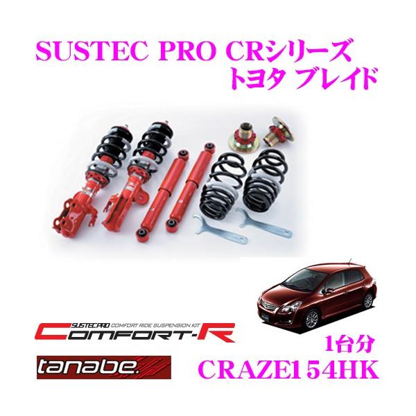 TANABE CRAZE154HK g^ uCh AZE154Hp lWԍTXyVLbg