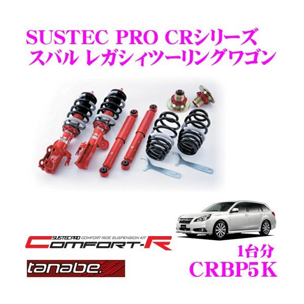 creer-net_tanabe-crbp5k