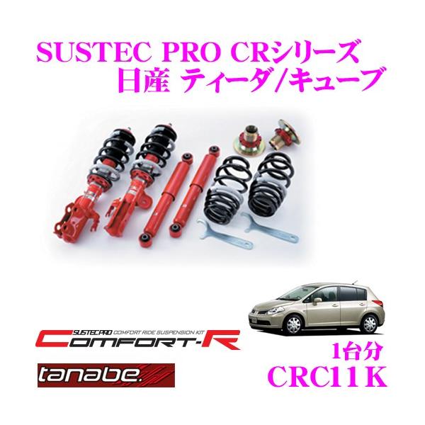 TANABE CRC11K Y eB[_/L[u C11/Z12p lWԍTXyVLbg