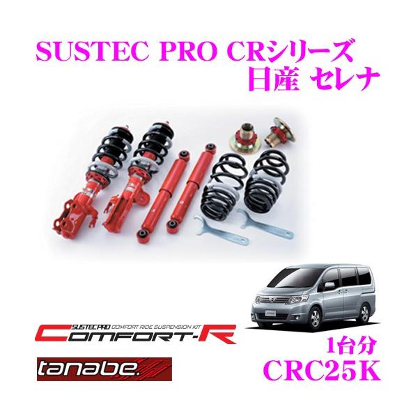 Tanabeさま専用 TANABE タナベ スプリング GXPA16FK GT FUNTORIDE SPRING トヨタ