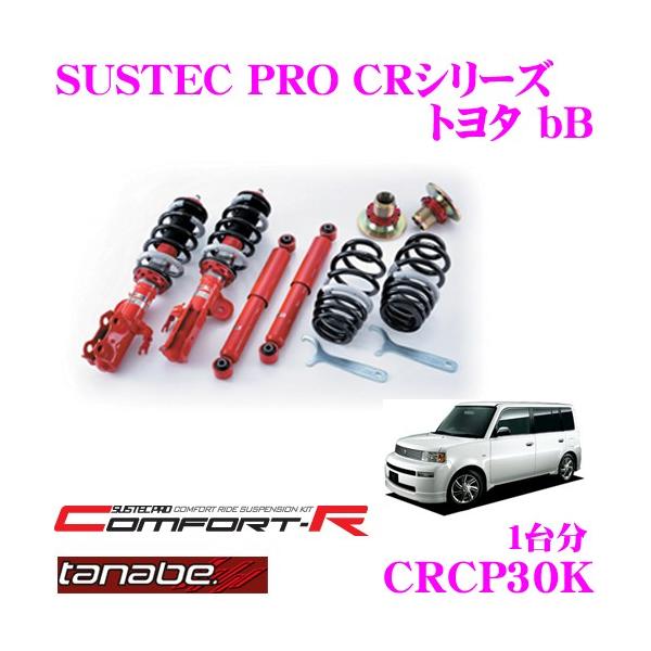 TANABE（タナベ） TANABE CRCP30K トヨタ bB NCP30/31用 ネジ式車高