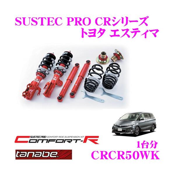 TANABE CRCR50WK g^ GXeB} ACR50Wp lWԍTXyVLbg