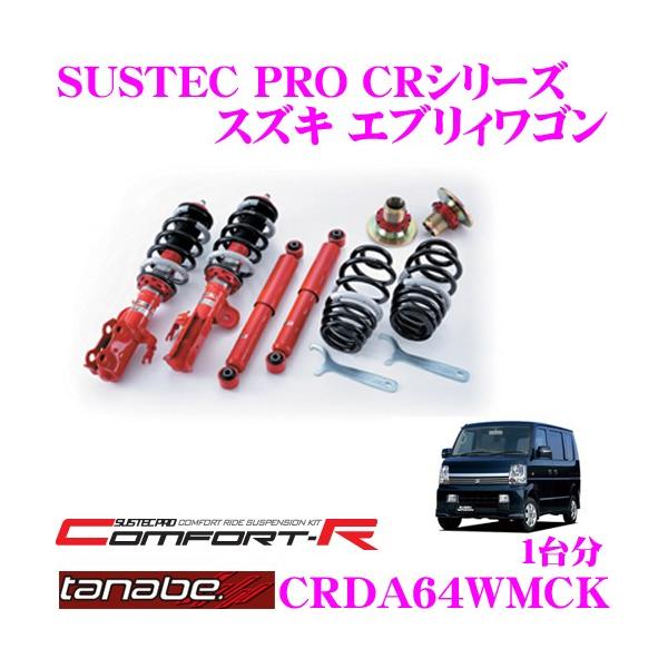 TANABE CRDA64WMCK XYL GuBS DA64WMCp lWԍTXyVLbg