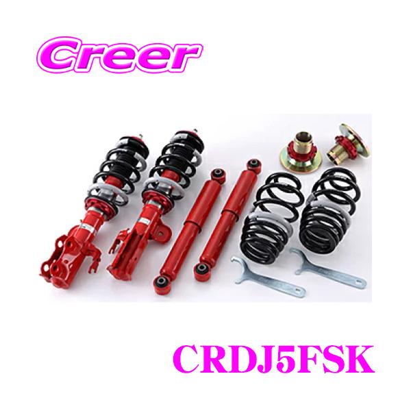 TANABE SUSTEC PRO CR CRDJ5FSK マツダ DJ5FS/DJ3FS デミオ用ネジ式車高調整サスペンションキット 車検対応