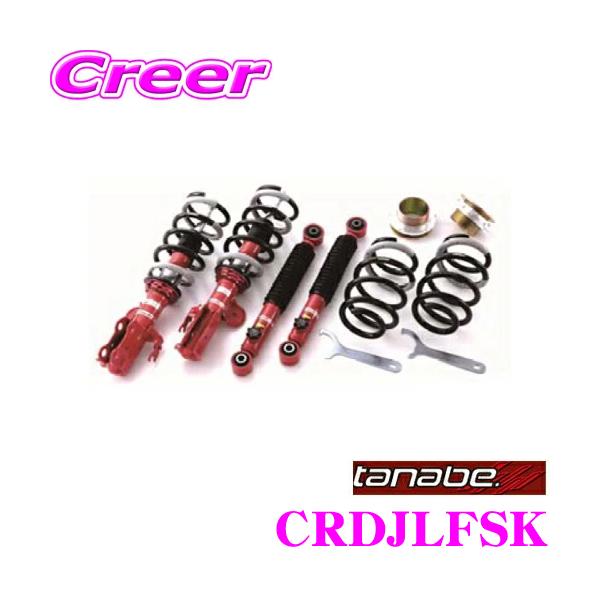 TANABE ^ix SUSTEC PRO CR CRDJLFSK }c_ DJLFS MAZDA2 p lWԍTXyVLbg