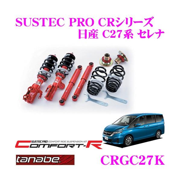 TANABE SUSTEC PRO CR CRGC27K Y C27 Zip lWԍTXyVLbg ԌΉ
