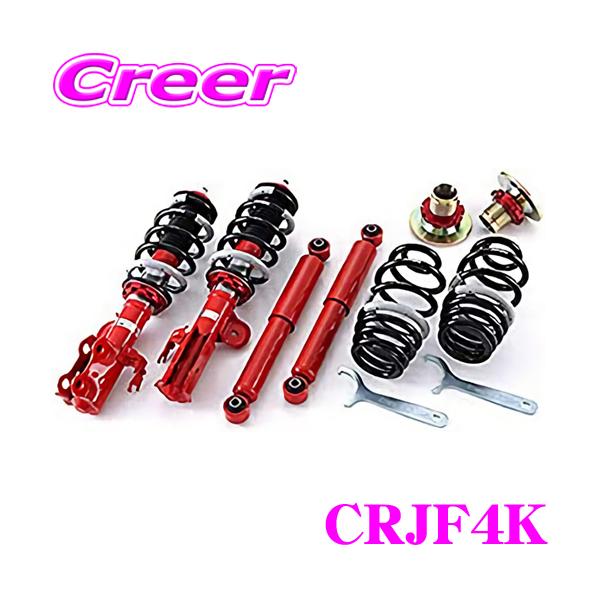 TANABE SUSTEC PRO 車高調 サスペンションキット 4本セット TANABE（タナベ） SUSTEC PRO CR CRJF4K ホンダ JF4 N-BOX 用 ネジ式車