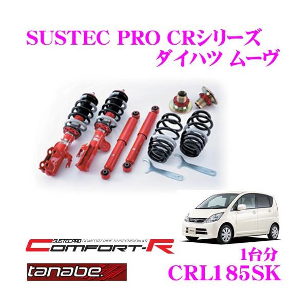 L185S ダイハツ　ムーブ　ブリッツ車高調 ブリッツ BLITZ DAMPER ZZ-R 車高調 ダイハツ ムーヴ MOVE L185S