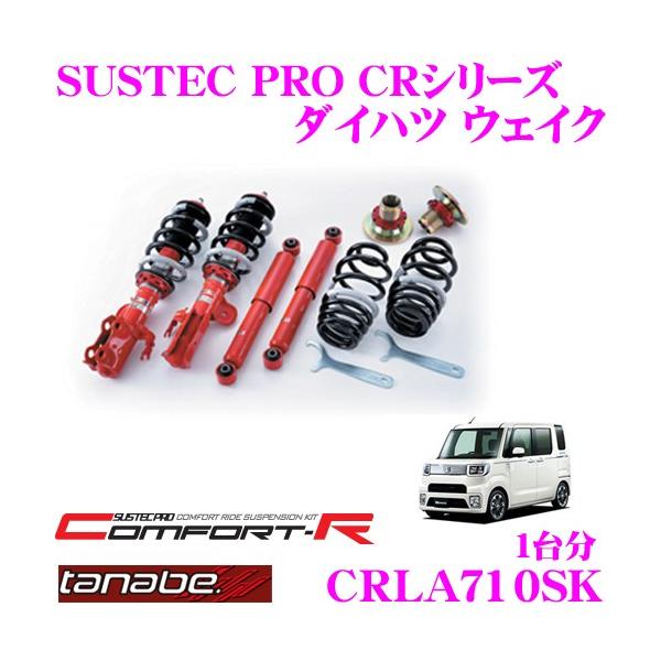 TANABE CRLA710SK _Cnc EFCN LA710Sp lWԍTXyVLbg