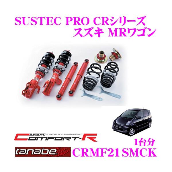 TANABE ^ix SUSTEC PRO CR CRMF21SMCKlWԍTXyVLbg